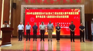 意7風(fēng)發(fā)，向陽而行—記2024年全國建筑防水行業(yè)（防水工）職業(yè)技能大賽平輿賽區(qū)初賽暨河南交流學(xué)習(xí)之旅！